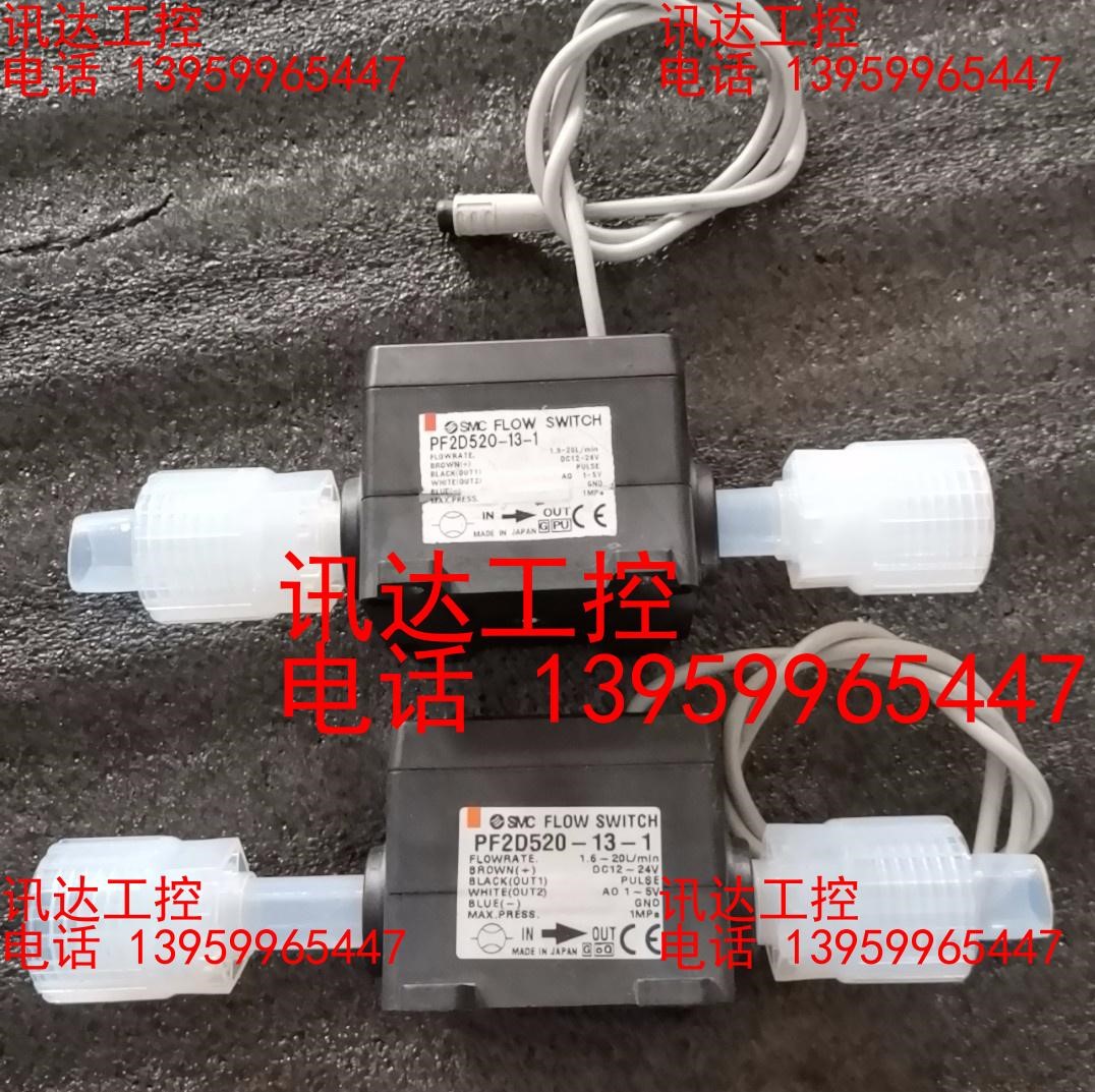 原装SMC流量传感器流量计PF2D520-13-1传感器