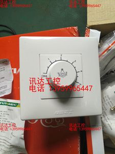 福田白炽灯调光开关250W