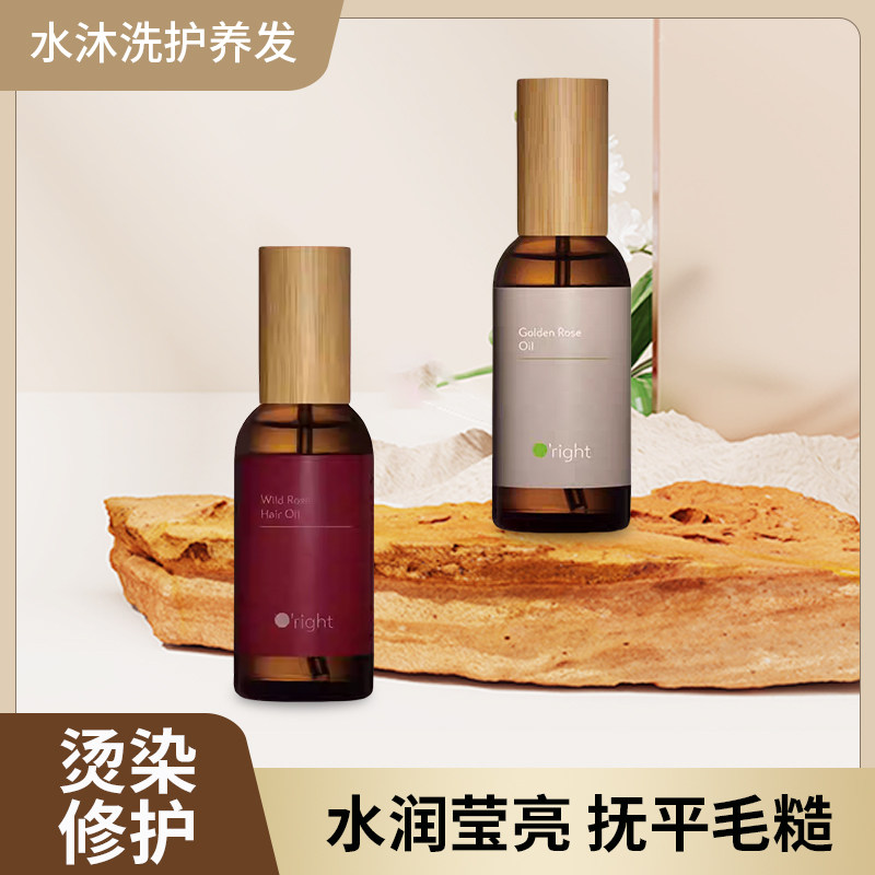 欧莱德护发精油香槟茶花旷野紫玫瑰免洗润发修复毛躁干枯用染烫