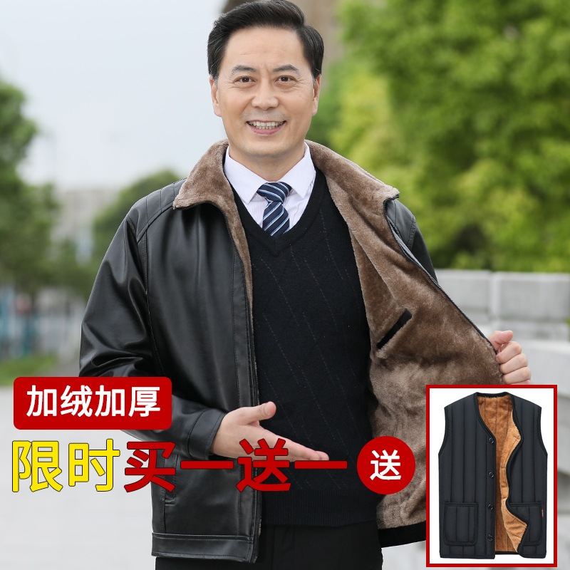 爸爸皮衣加绒加厚中年男士秋冬装外套冬季爷爷男装中老年人皮夹克