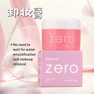 Zero卸妆膏韩国芭妮兰同款zreo官方zoro旗舰店zaro挖勺红色卸装膏