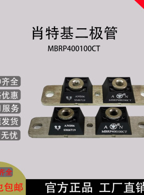 快恢复二极管AN肖特基