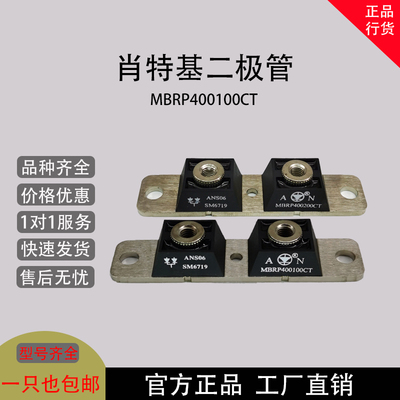 快恢复二极管AN肖特基