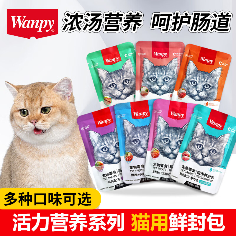 顽皮猫零食鲜封包营养补水湿粮
