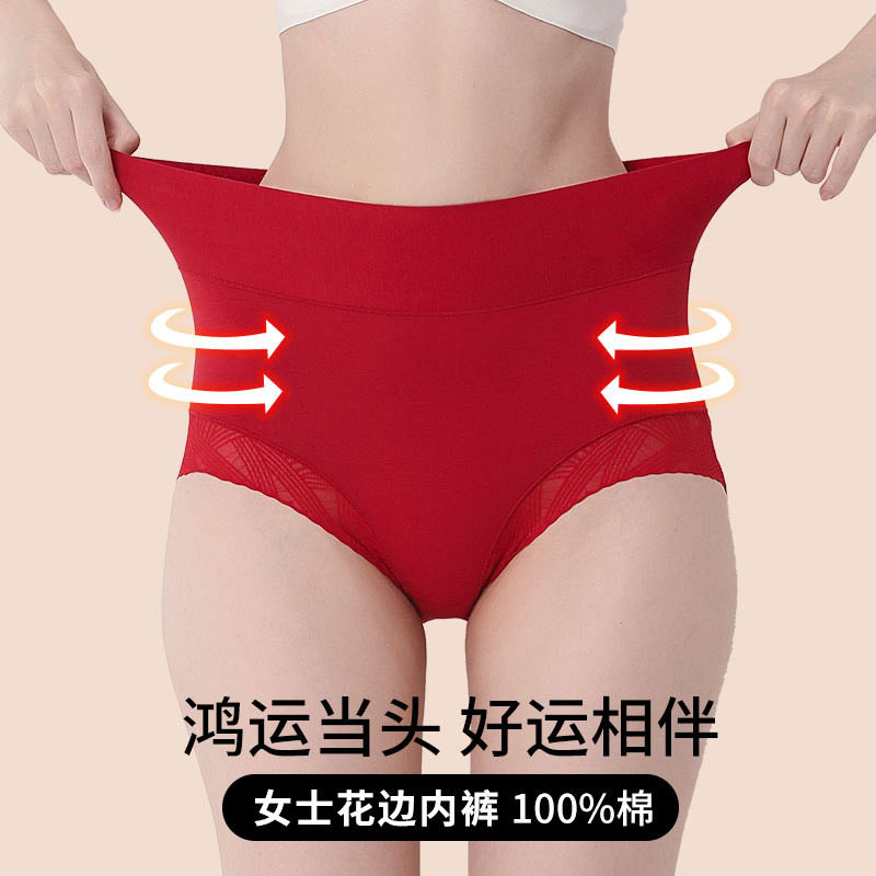 平角裤莫代尔女士结婚本命年大红色内裤薄款抑菌棉裆蕾丝花边高腰,女士内衣/男士内衣/家居服,男三角内裤,淘宝优惠券,粉丝福利购,淘宝优惠卷