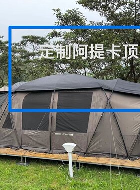 韩国KZM阿提卡黑森林帐篷黑胶顶布透明TPU观景门帘地布地垫定制