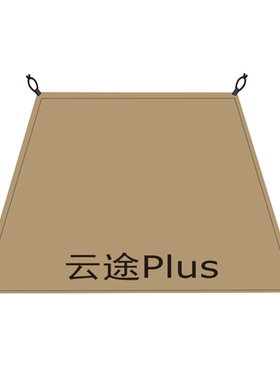 自由之魂TFS云途YOTO PLUS帐篷专用地布地垫防潮垫防水野餐布定制