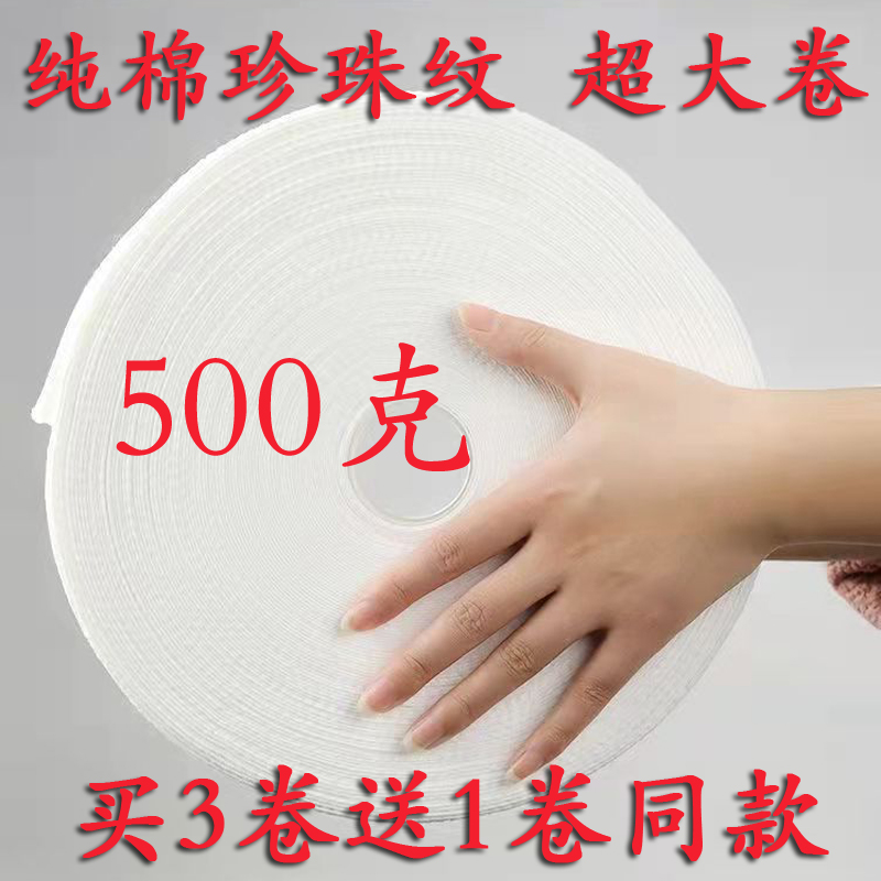 美容院专用大卷筒一次性洗脸巾男女擦脸洗面巾纸正品珍珠纹洁面巾