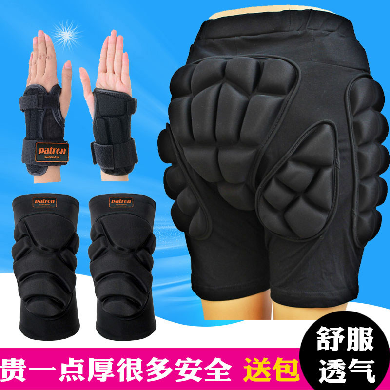 加厚版滑冰轮滑滑雪护臀护具护手护膝成人儿童防摔裤护屁股垫包邮
