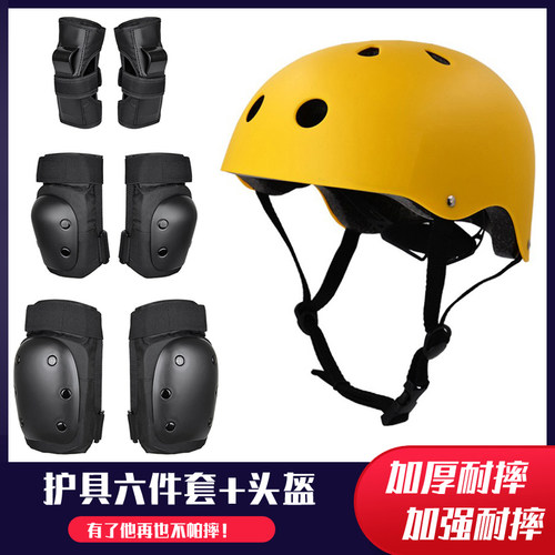 成人滑溜冰限滑板儿童平衡车自行车骑行轮滑运动护手护肘护膝护具
