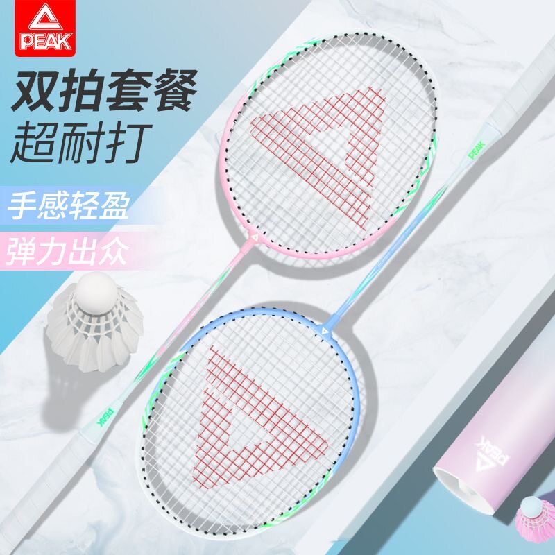 正品羽毛球拍碳素纤维超轻高颜值羽毛球球拍旗舰套装一体双拍