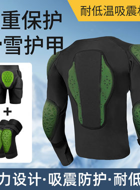 滑雪防摔护甲衣护具内穿摩托车骑行服男单双板护臀裤运动装备