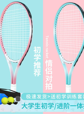 网球拍单人打自动回弹训练器底座男女大学生初学者选修用拍收纳