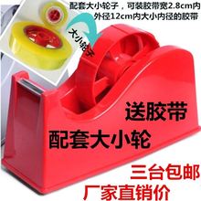 切割器胶纸机胶台 文具胶布台式 大号胶带切割器 大小双轮切割器座