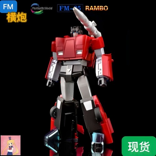 FM-05横炮MP比例变形
