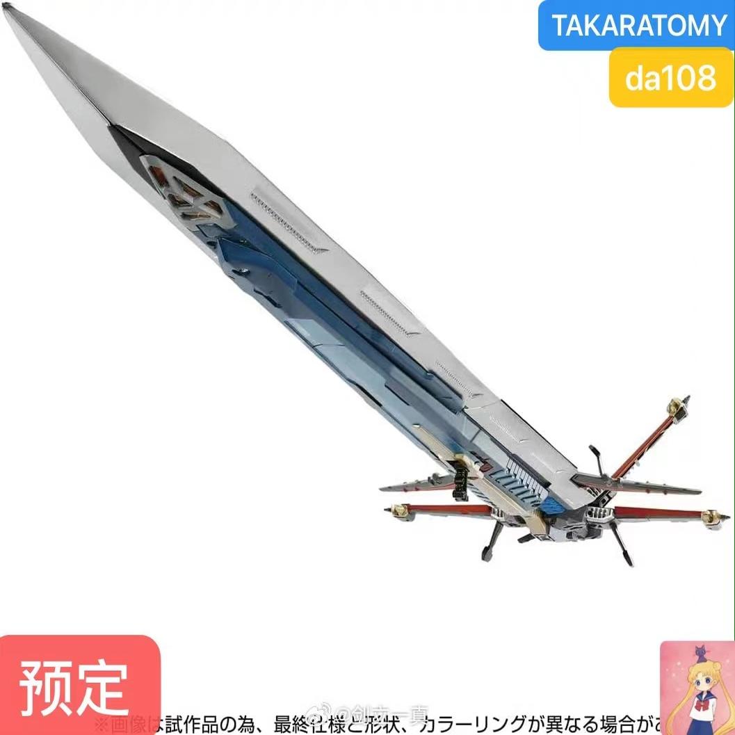 TAKARA TOMY 戴亚克隆 DA-108 大基地 大宝剑 GX剑 配件包