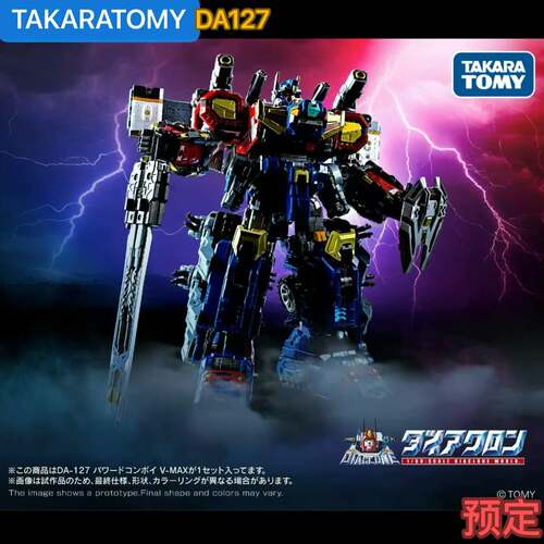 TAKARA TOMY戴亚克隆DA-127动力组合车 成品模型 da127