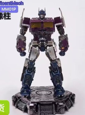 MM01 外传电影 紫擎 镜像擎天OP柱 合金骨架 2.0升级版 现货