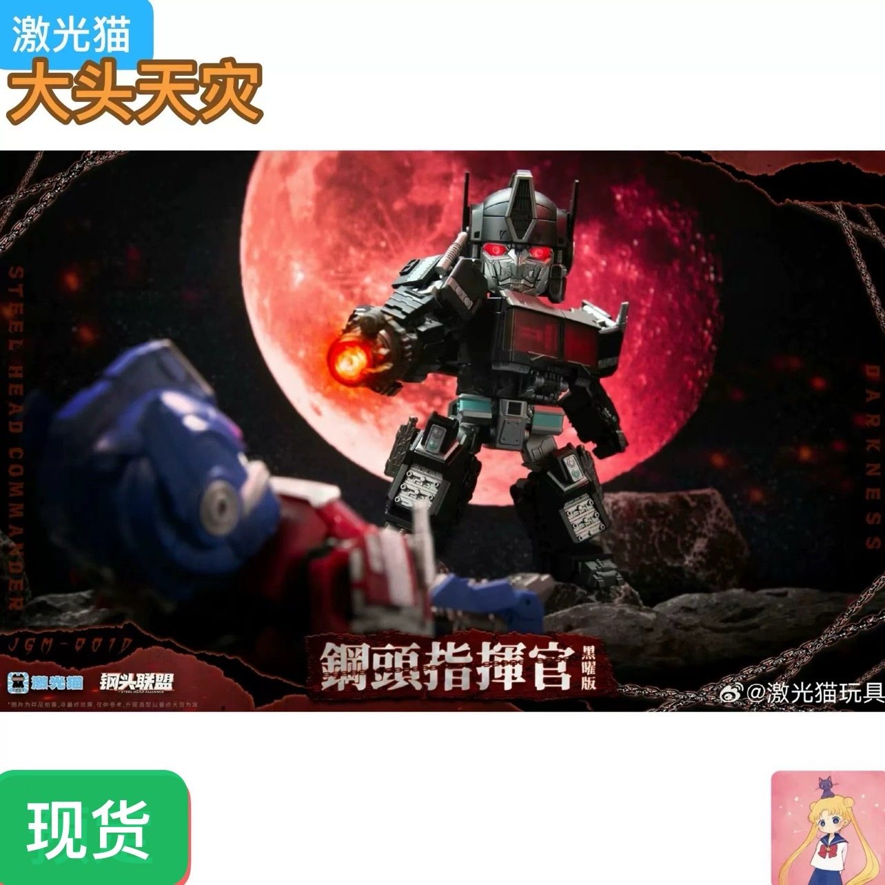 激光猫 大头天灾 Q版小天灾 变形玩具  擎天变7超能勇士崛起现货