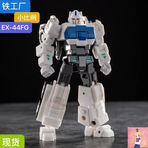 铁工厂IFEX-44FG白色通天晓