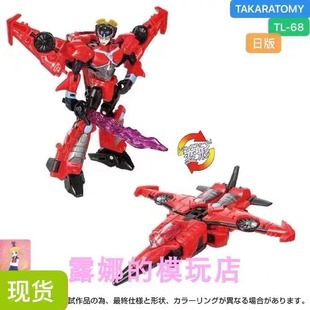 TAKARA 变形玩具传世联合 TL-68 TL68 D级 塞伯志 风刃 日版 现货