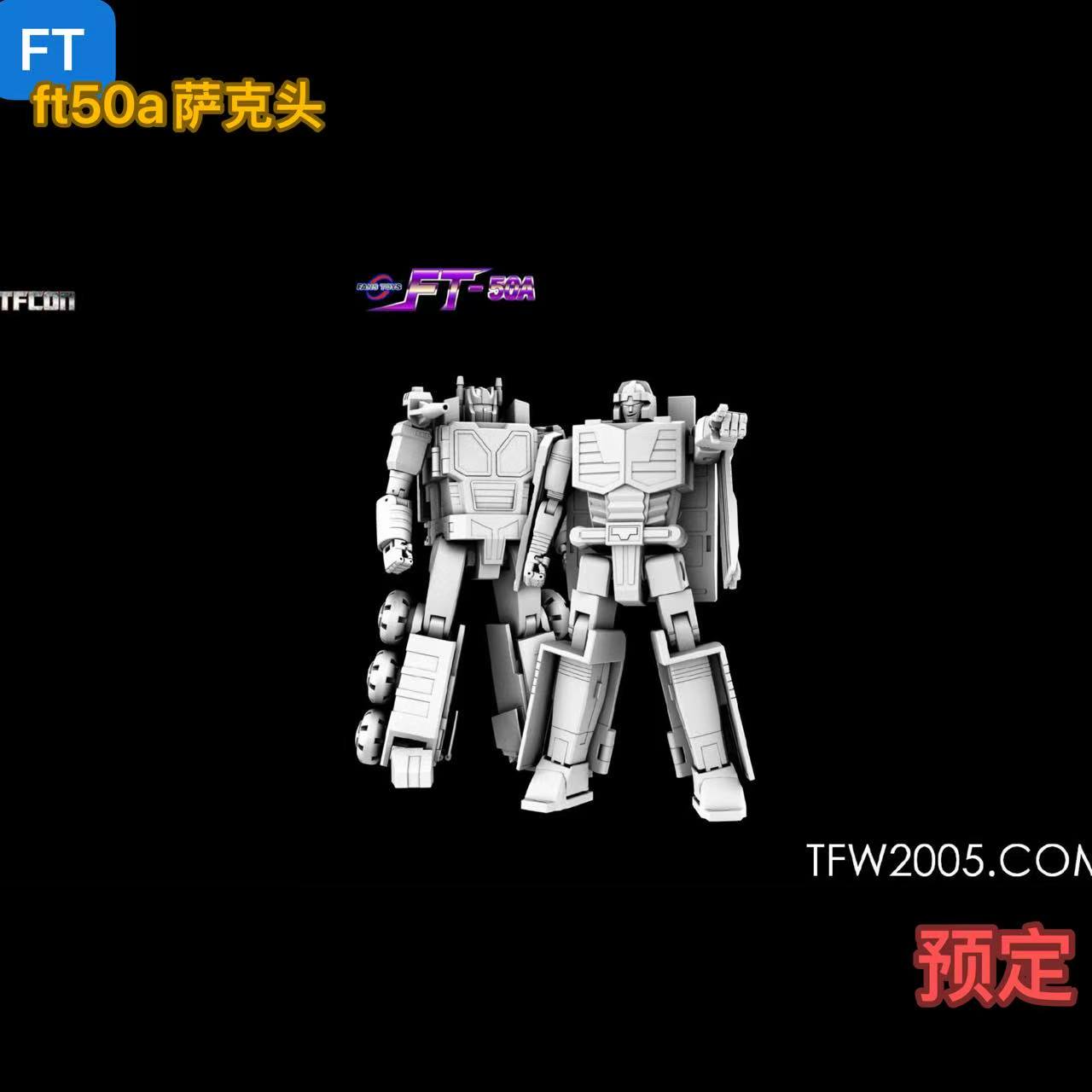 FT-50A ft50A 头领战士 萨克巨人头 萨克 第三方成品可动变形玩具