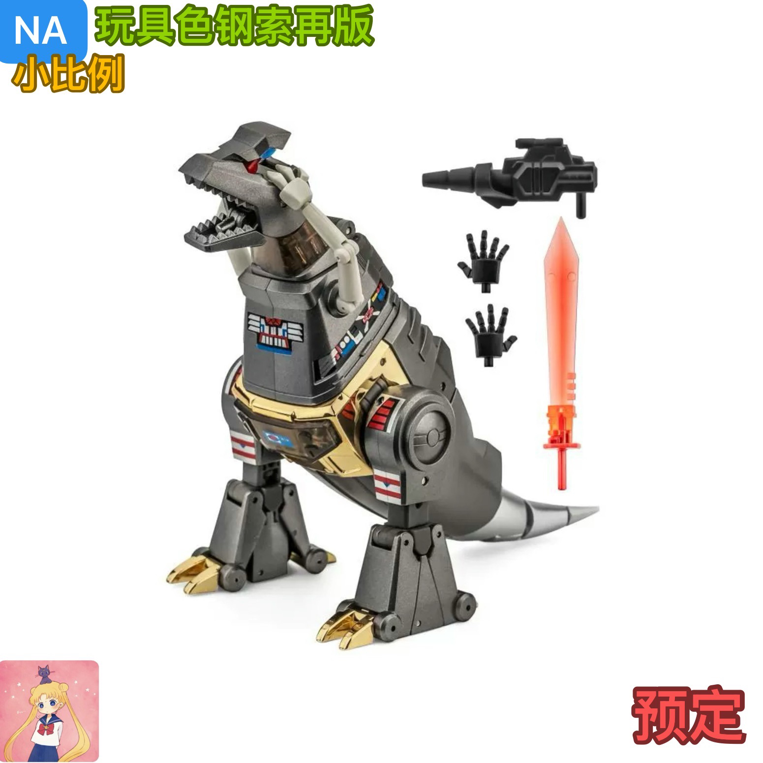 NANEWAGEH-44EX玩具色钢索钢锁