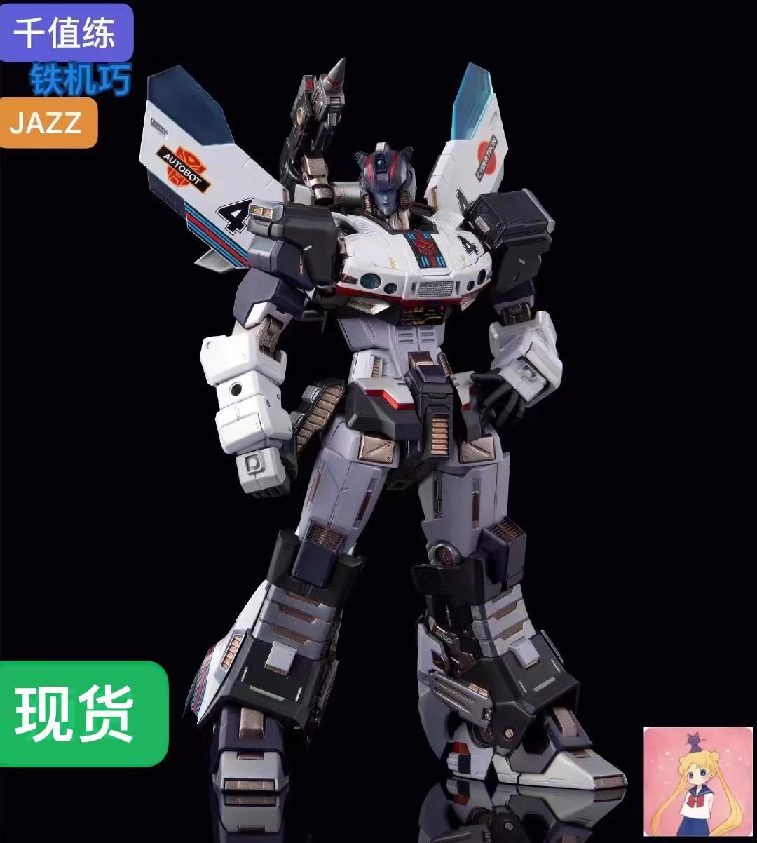 爵士JAZZ千值练铁机巧