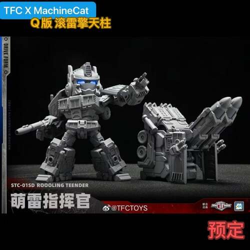 TFC X MachineCat 大头宇宙 萌雷指挥官 Q版 滚雷擎天柱 激光小猫