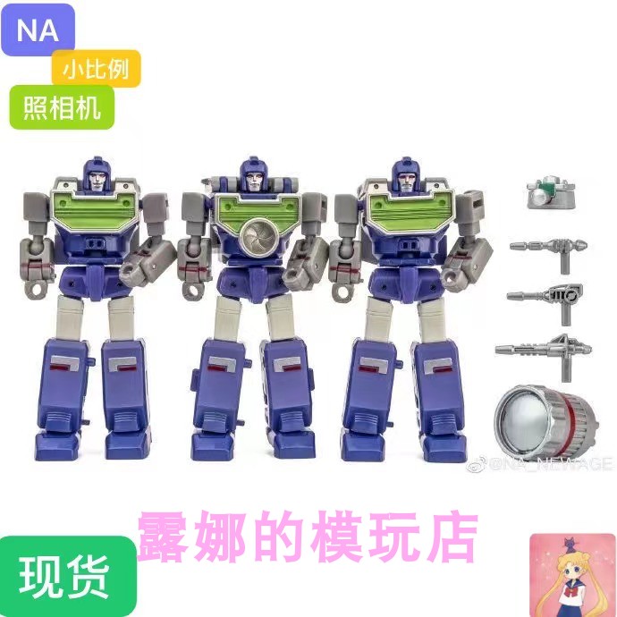 NA原色照相机三兄弟