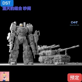 DST 梦星 DST03-001混天豹组合 坦克战者 吵闹 混天战神 变形玩具