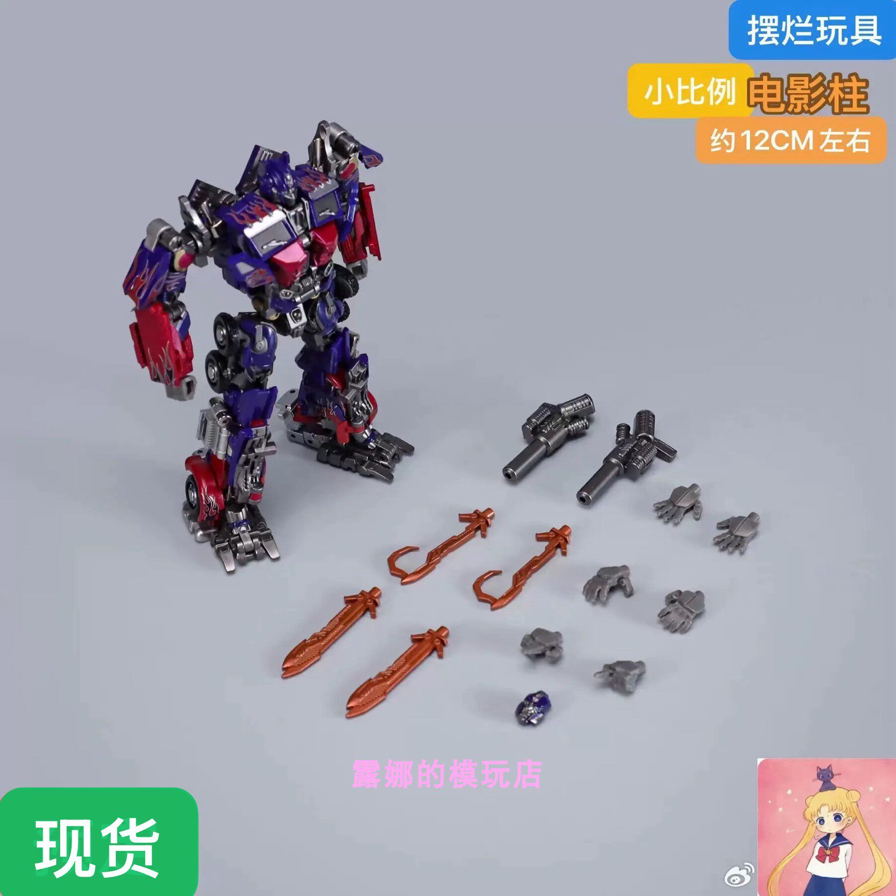 摆烂玩具 BL-01 小比例 电影 公路宗师 小柱哥 原色小柱子 现货