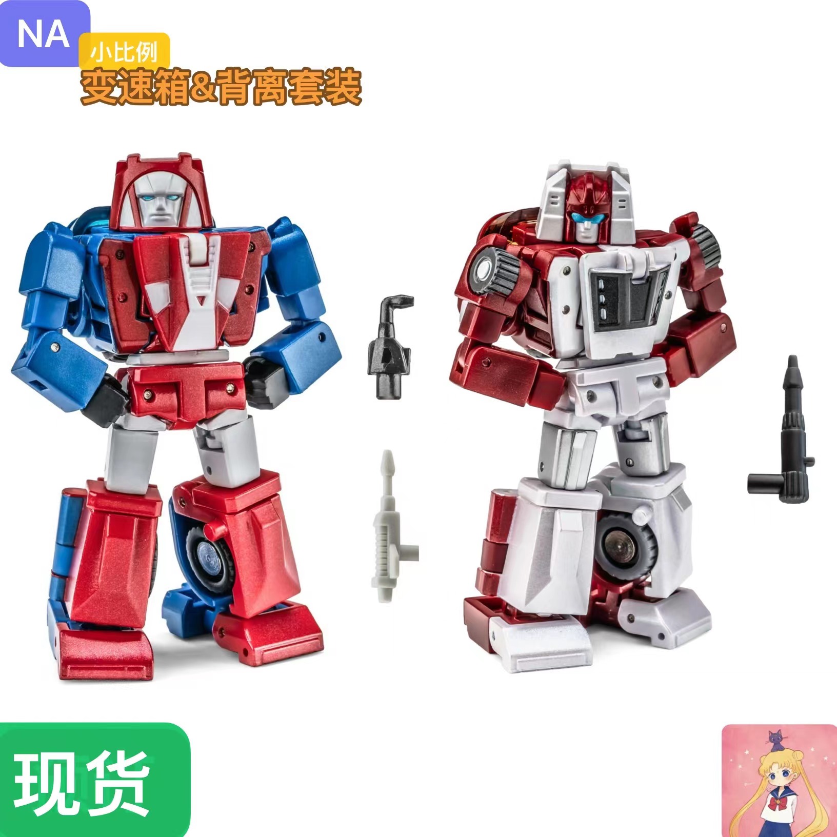 NANEWAGE变速箱背离套装