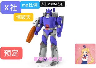 Transbots 格威m龙 X社MX 惊破M天 Abaddon大炮G1预定