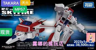 Takara 变形玩具 大师级 MP-57 天火 mp57 汽车人 港版 现货