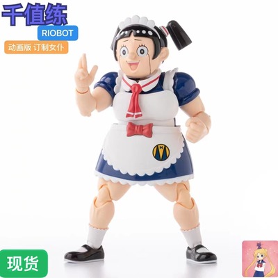 千值练RIOBOT我与机器子女仆