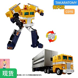 TAKARA 变形玩具 擎天柱重涂 失落节点C01S 御天敌 带车厢