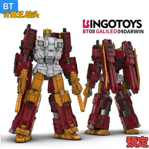 BINGOTOY BT08-04 计算王 BT钻头 钻探机 合体金刚 变形玩具预定