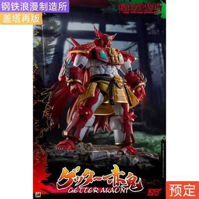 钢铁浪漫制造所 超机列传 SRL-01 盖塔 变形玩具 盖塔一号 再版