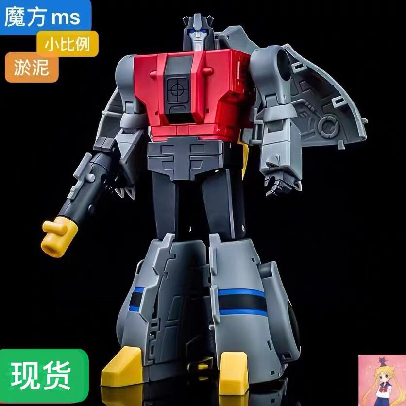 魔方 ms 小比例 淤泥 小比例 雷龙机器恐龙 动画色 g1 现货
