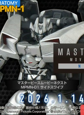 TAKARA 大师级 MPMN-01电影 横炮 变2 T-SPARK 定金