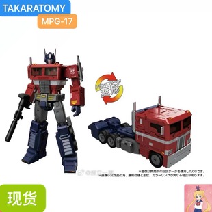 Takara tomy 擎天柱 MPG17 MPG-17 变形玩具 不带车厢 g1