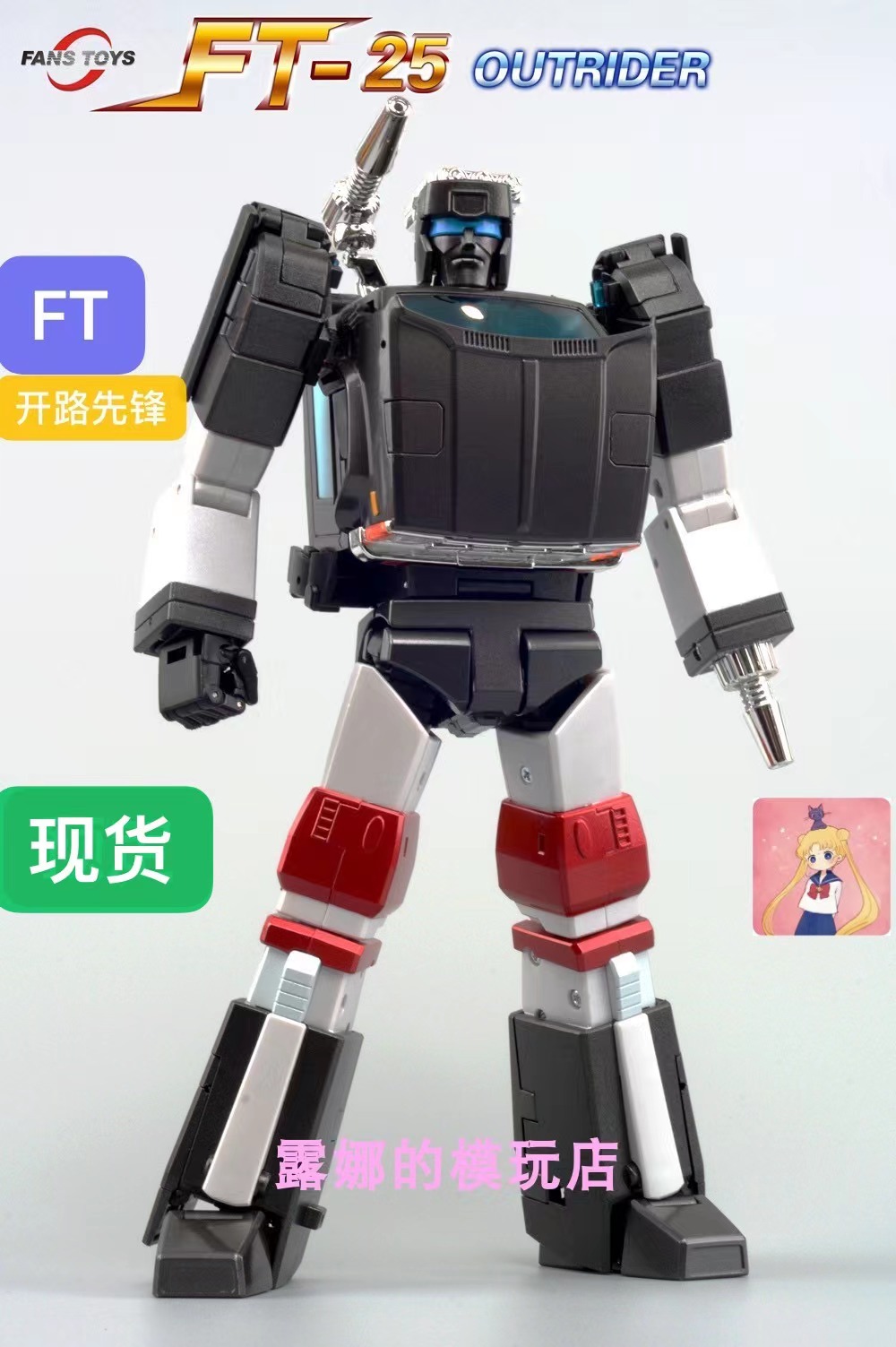 FansToysFT25开路先锋变形