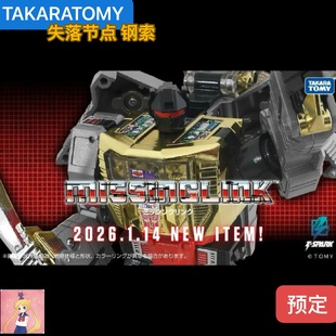TAKARA 补全计划 失落节点 G1 钢锁 钢索 变形玩具