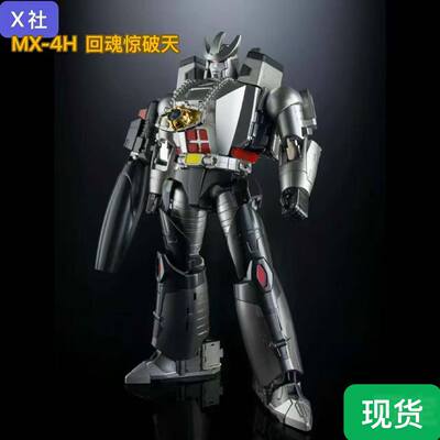 X-Transbots X社MX-4H  回魂惊破M天疯子 疯王格威龙 现货