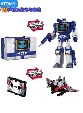 Takara 变形玩具MPG19/mpg-19声波 激光鸟套装 动画色 G1