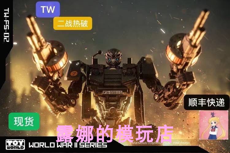 二战灼热热破吉普车变形玩具