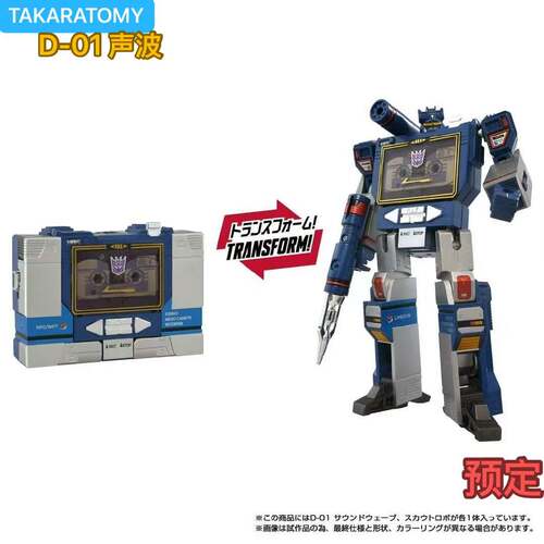 Takaratomy 变形金刚 补全计划 失落节点 D-01 G1色 声波 d01