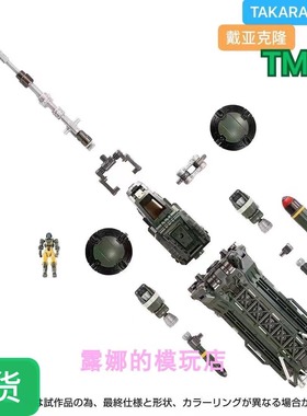 TAKARA 戴亚克隆 TM16 tm-16 宇宙海兵队绿色飞行器 限定 现货