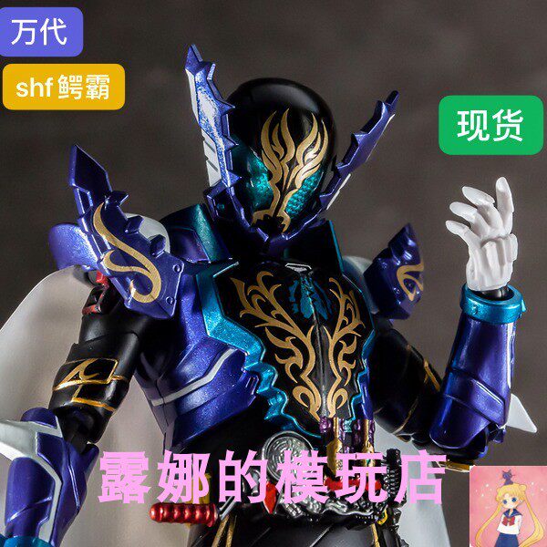 现货 万代 魂限定 SHF 假面骑士Build 创骑 Prime Rogue 鳄霸